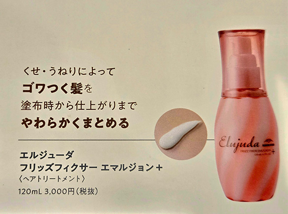 トリートメント